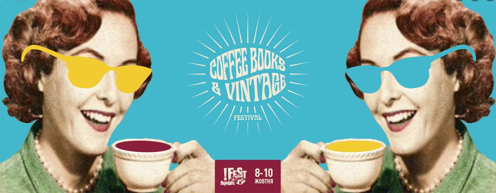 Афиша фестиваля во Львове 8 - 10 октября Афиша фестиваля во Львове 8 - 10 октября