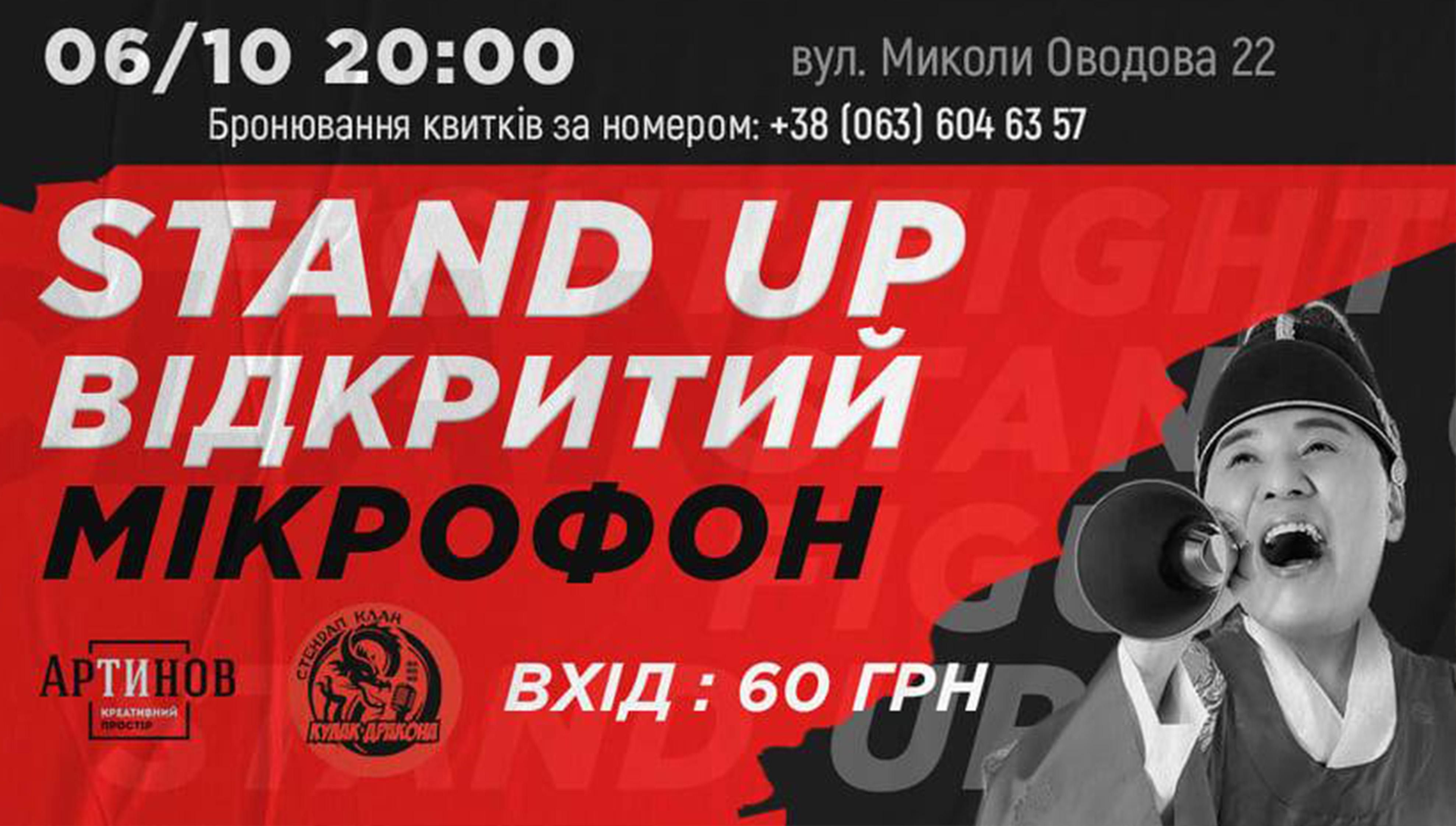 Посмейся и пошути сам: веселый вечер на СТЕНДАП Открытом микрофоне Посмейся и пошути сам: веселый вечер на СТЕНДАП Открытом микрофоне