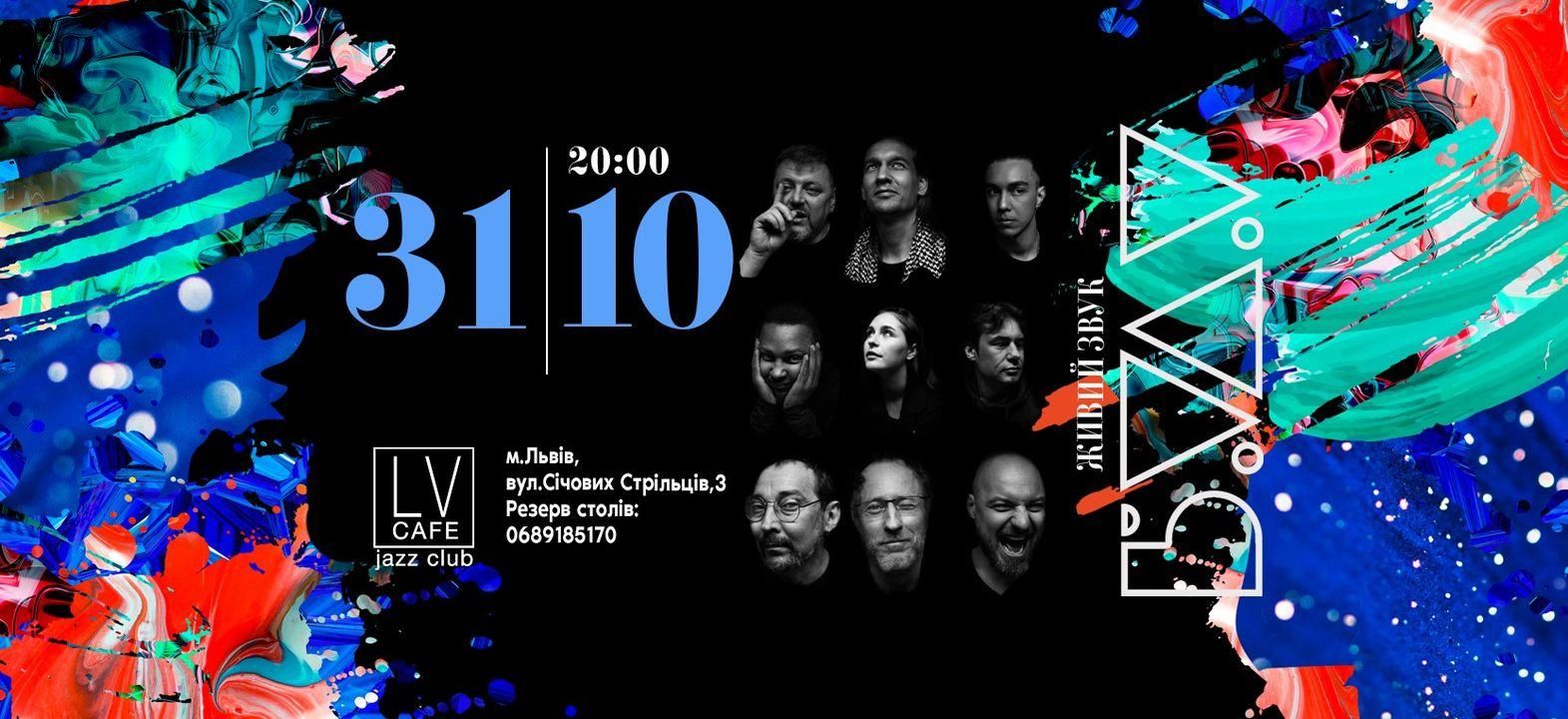 Відомий київський джаз-бенд BUDU виступить у Львові: дата концерту - Афіша Відомий київський джаз-бенд BUDU виступить у Львові: дата концерту - Афіша