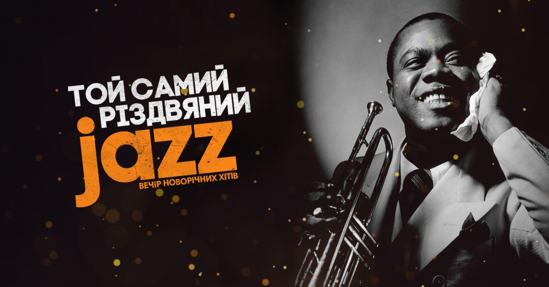 Лишилось менш як 70 квитків: чому вечір різдвяних хітів у Львові такий популярний - Афіша Лишилось менш як 70 квитків: чому вечір різдвяних хітів у Львові такий популярний - Афіша