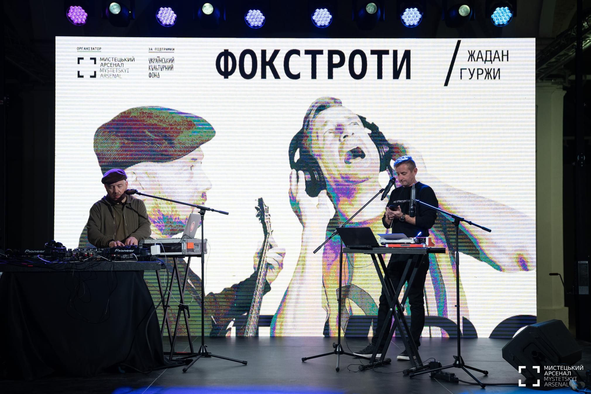 Сергій Жадан презентує музично-літературні перформанси Сергій Жадан презентує музично-літературні перформанси